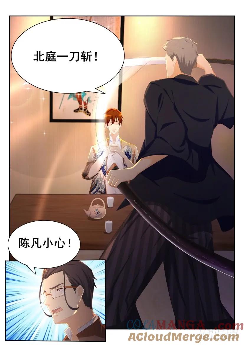 重生之都市修仙 第199话 第196回 第6页