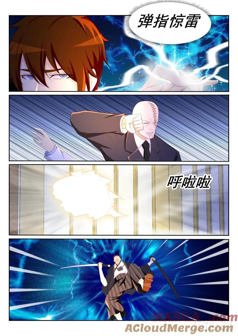 重生之都市修仙 第199话 第196回 第8页