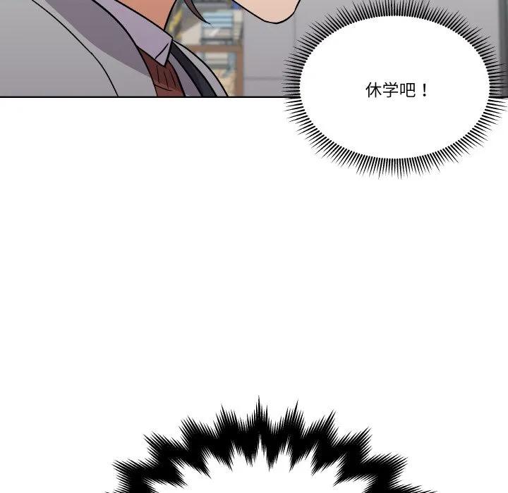 青鹤洞计划 8 第103页