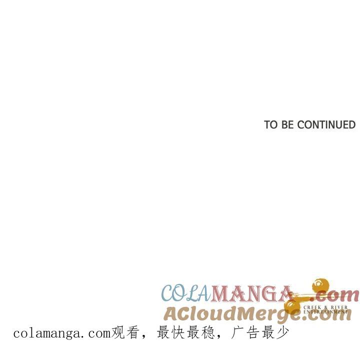 青鹤洞计划 8 第105页