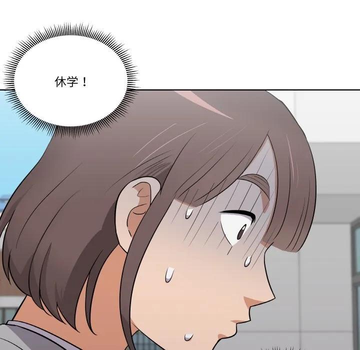 青鹤洞计划 8 第102页