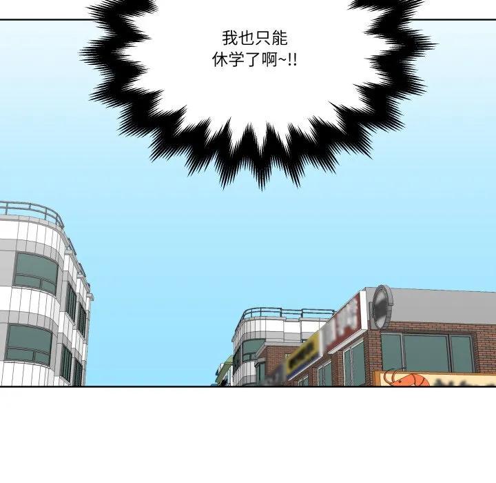 青鹤洞计划 8 第104页