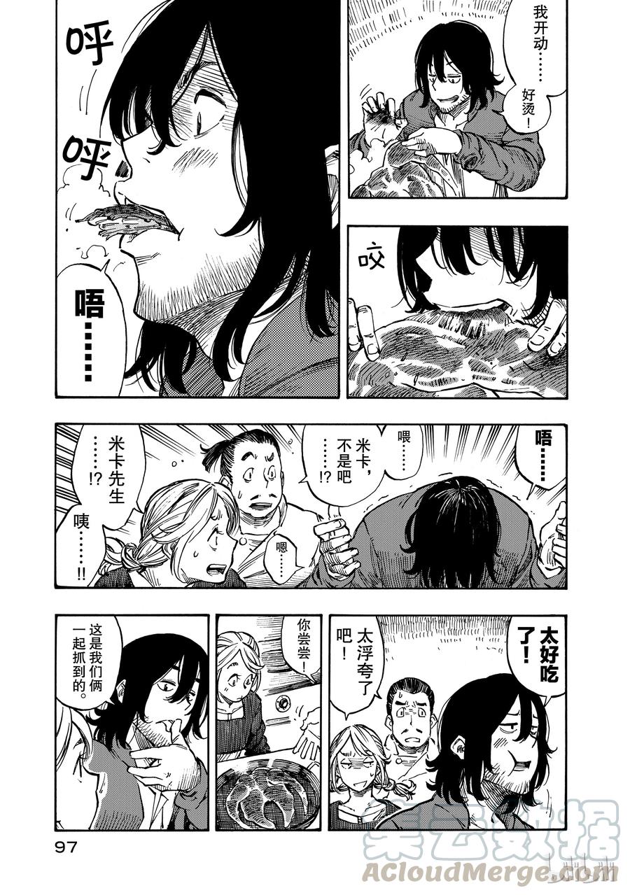 《空挺Dragons》2 赏金与超小龙的恶魔风 第31页