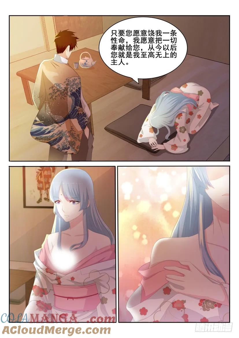 重生之都市修仙 第200话 第197回 第7页