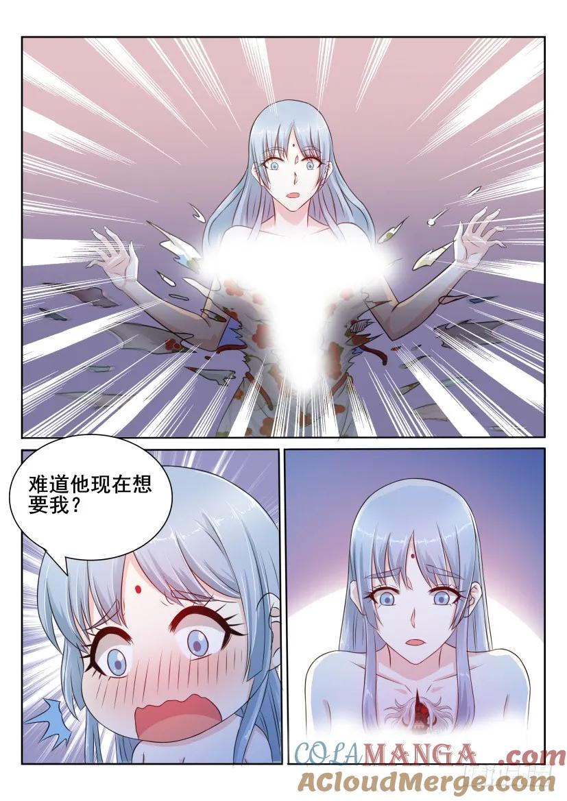 重生之都市修仙 第200话 第197回 第13页