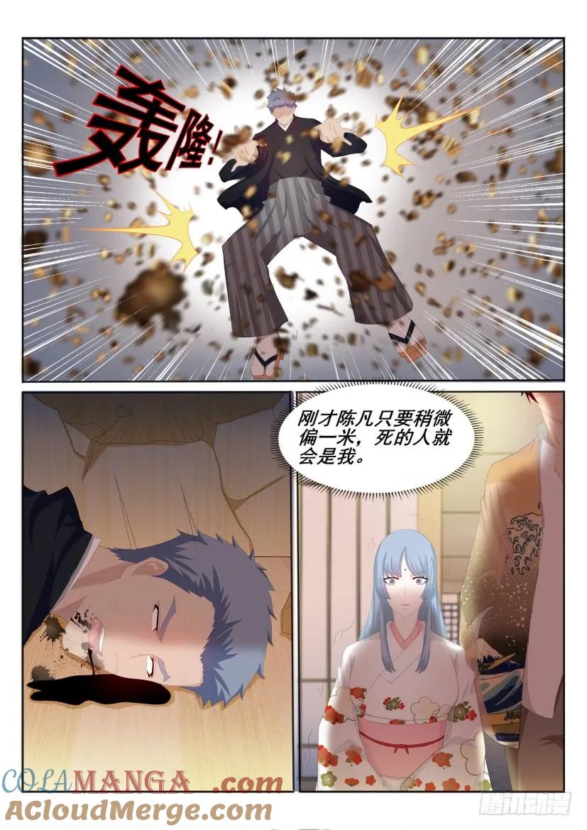 重生之都市修仙 第200话 第197回 第3页