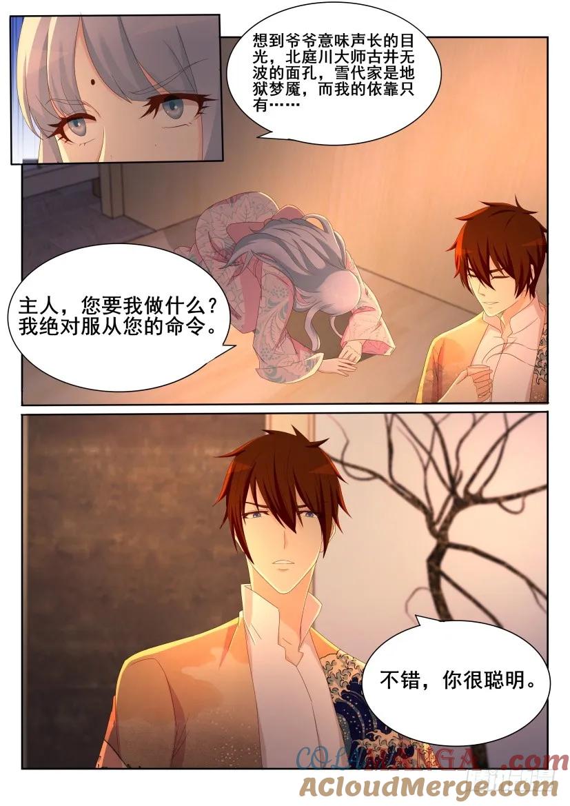 重生之都市修仙 第201话 第198回 第3页