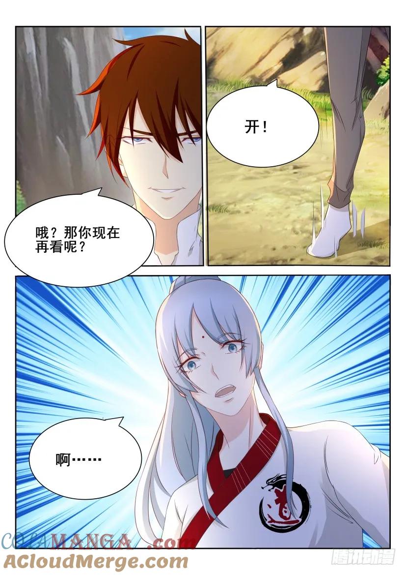 重生之都市修仙 第201话 第198回 第13页