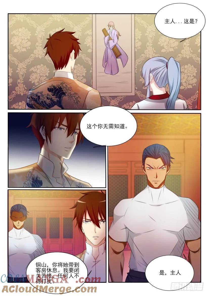 重生之都市修仙 第202话 第199回 第5页