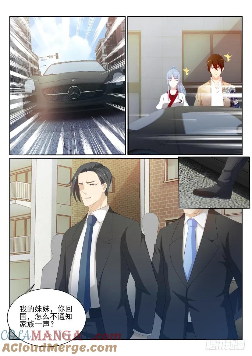 重生之都市修仙 第202话 第199回 第13页