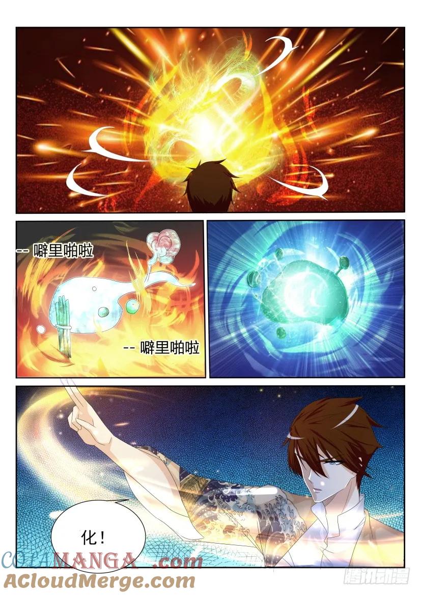 重生之都市修仙 第202话 第199回 第7页