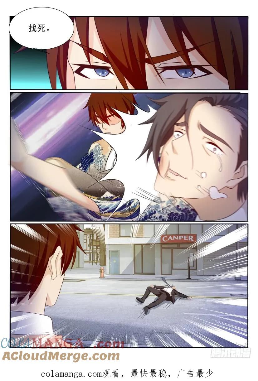 重生之都市修仙 第202话 第199回 第15页