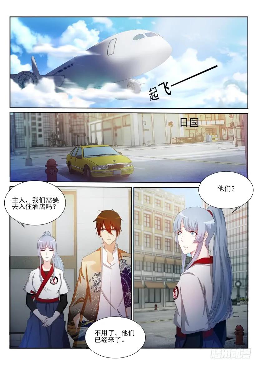 重生之都市修仙 第202话 第199回 第12页
