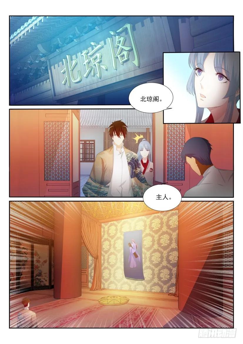 重生之都市修仙 第202话 第199回 第4页