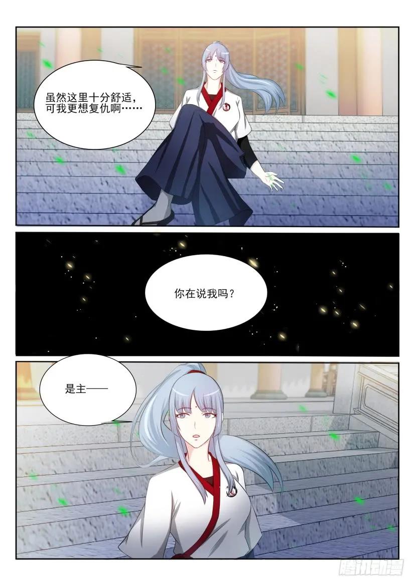 重生之都市修仙 第202话 第199回 第10页