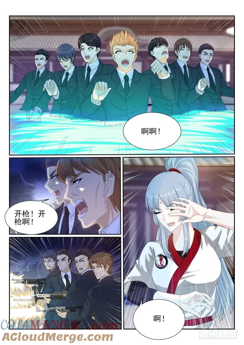 重生之都市修仙 第203话 第200回 第11页