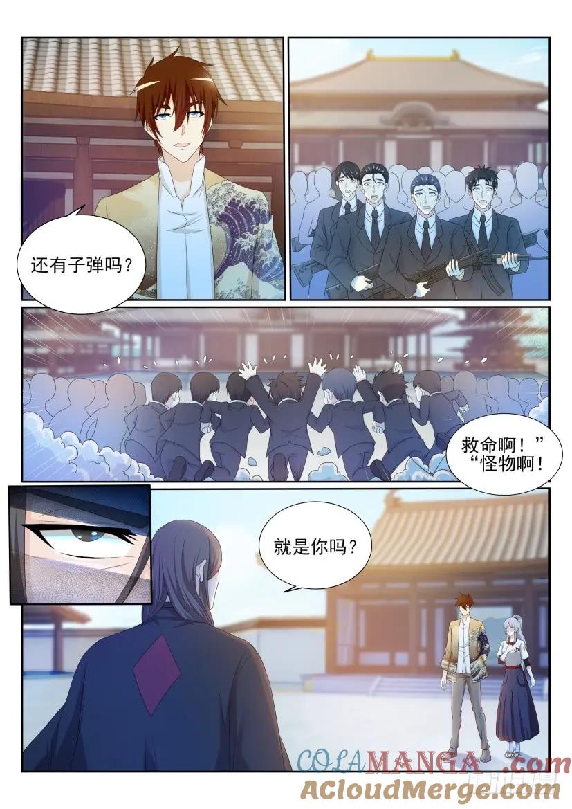 重生之都市修仙 第203话 第200回 第13页