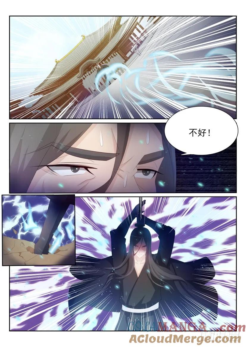 重生之都市修仙 第204话 第201回 第5页