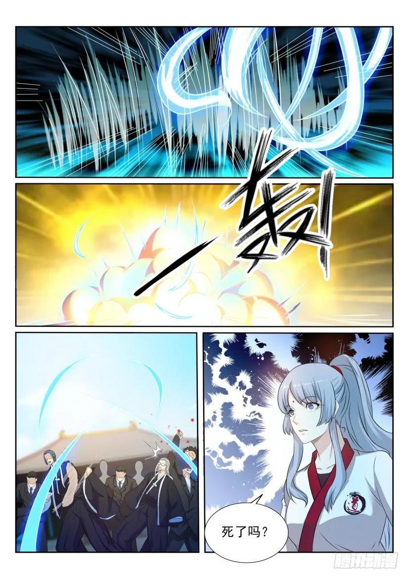 重生之都市修仙 第204话 第201回 第8页