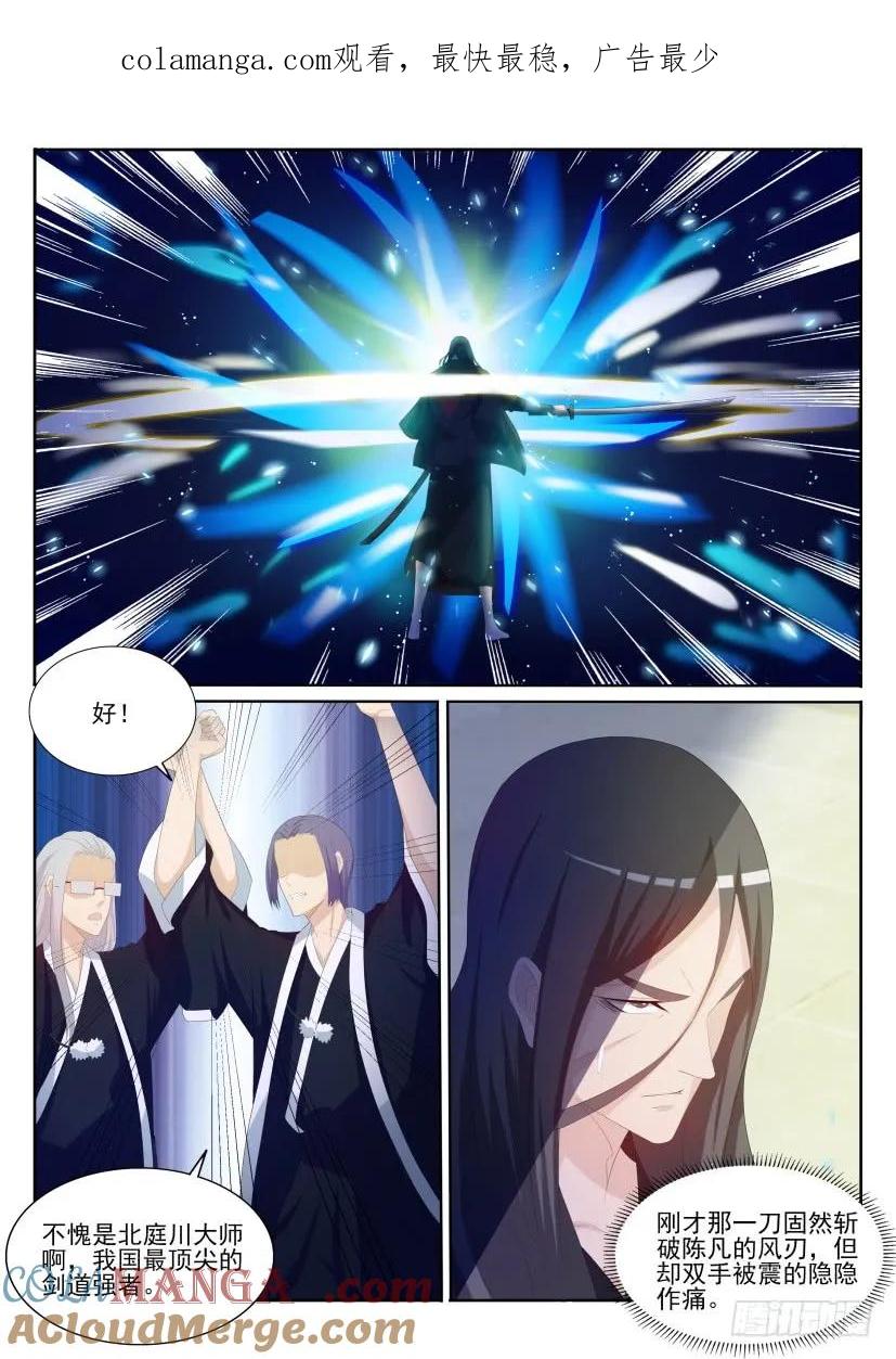 重生之都市修仙 第204话 第201回 第1页