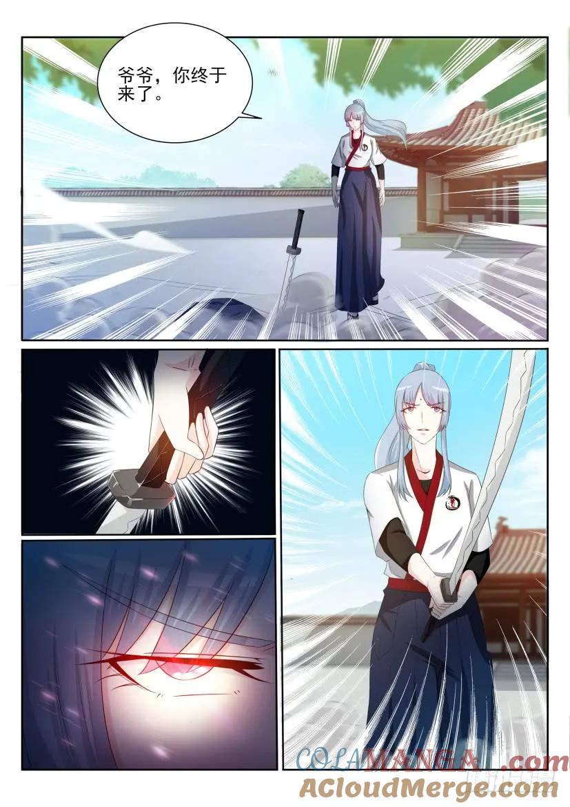 重生之都市修仙 第204话 第201回 第11页