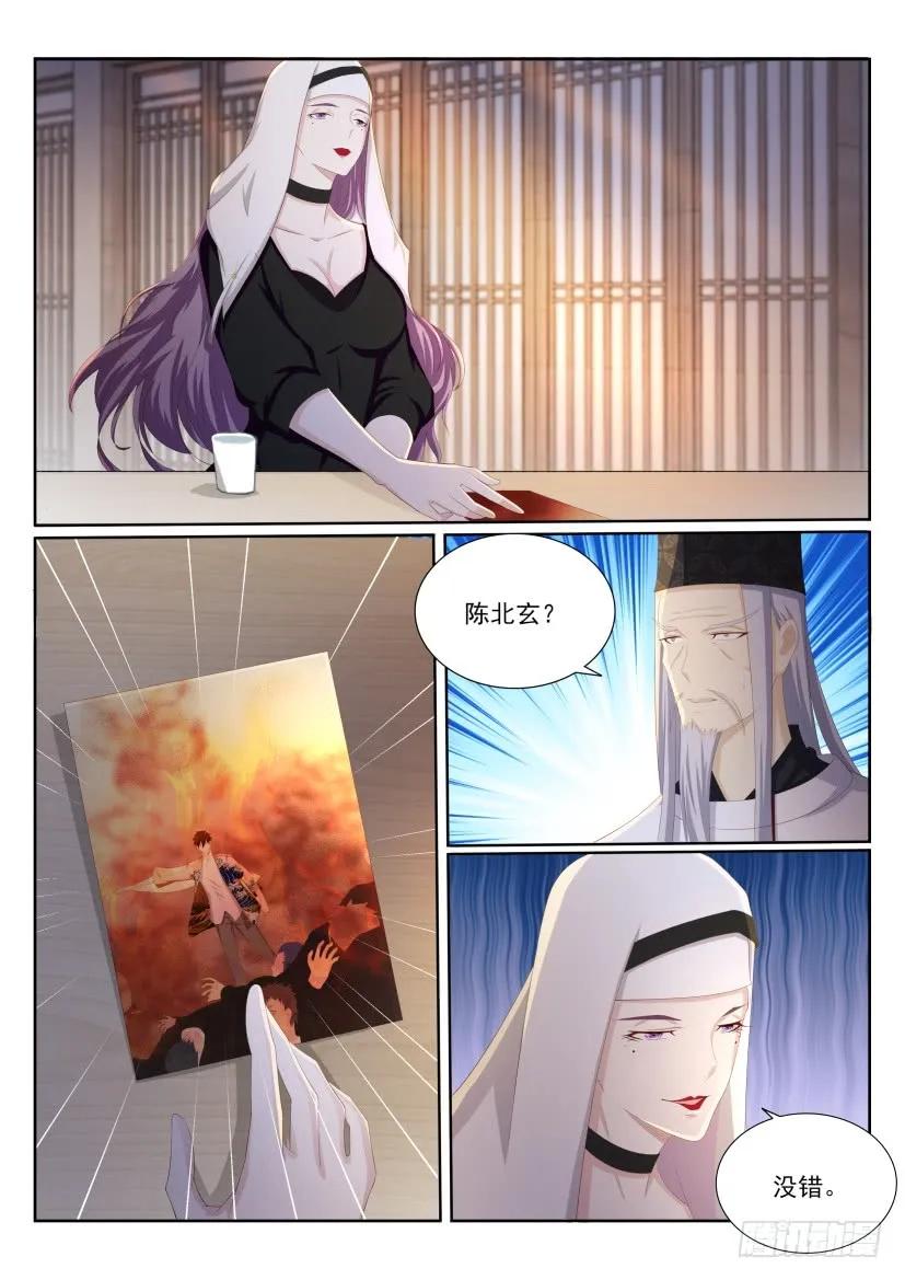 重生之都市修仙 第205话 第202回 第6页