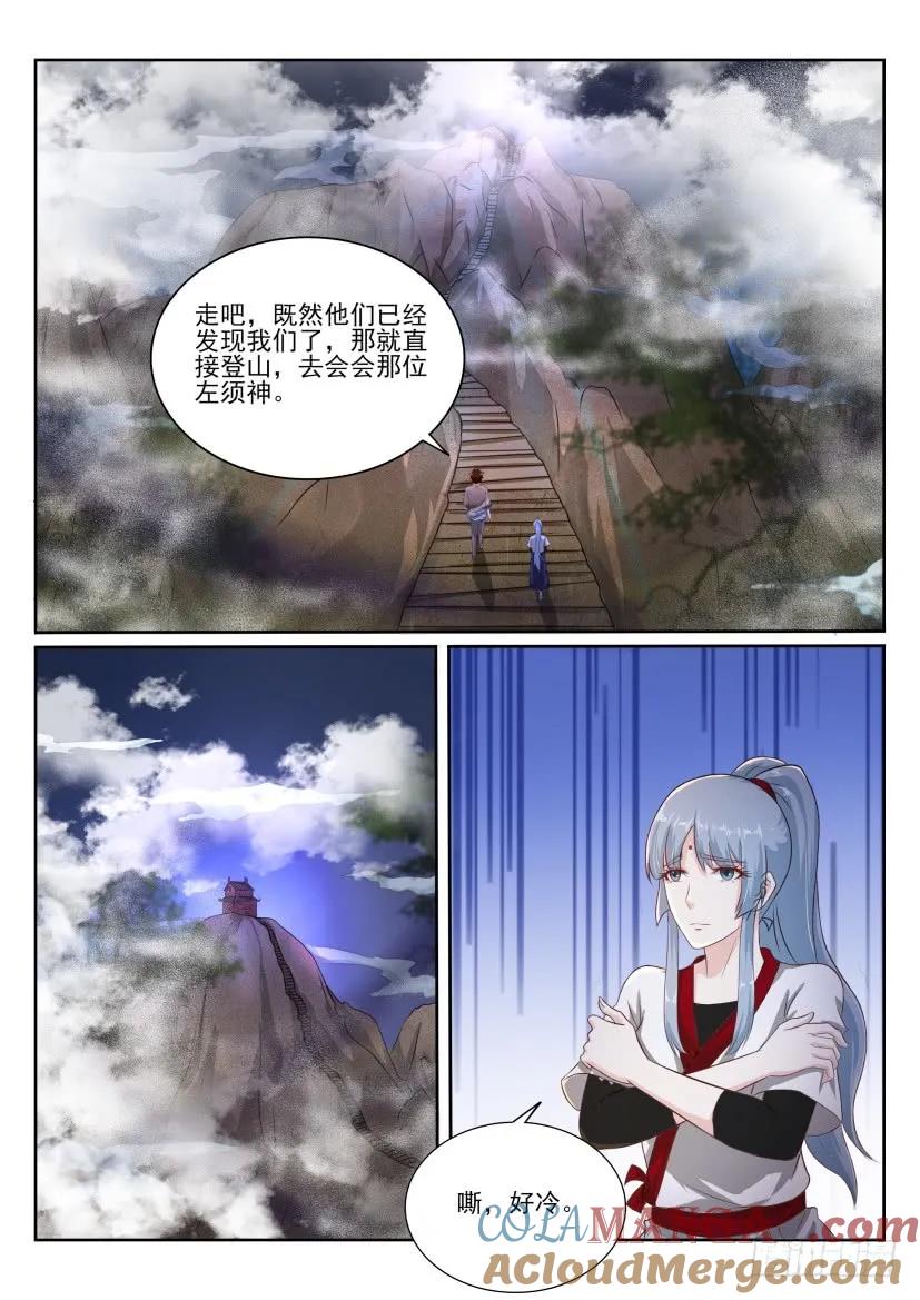 重生之都市修仙 第205话 第202回 第13页