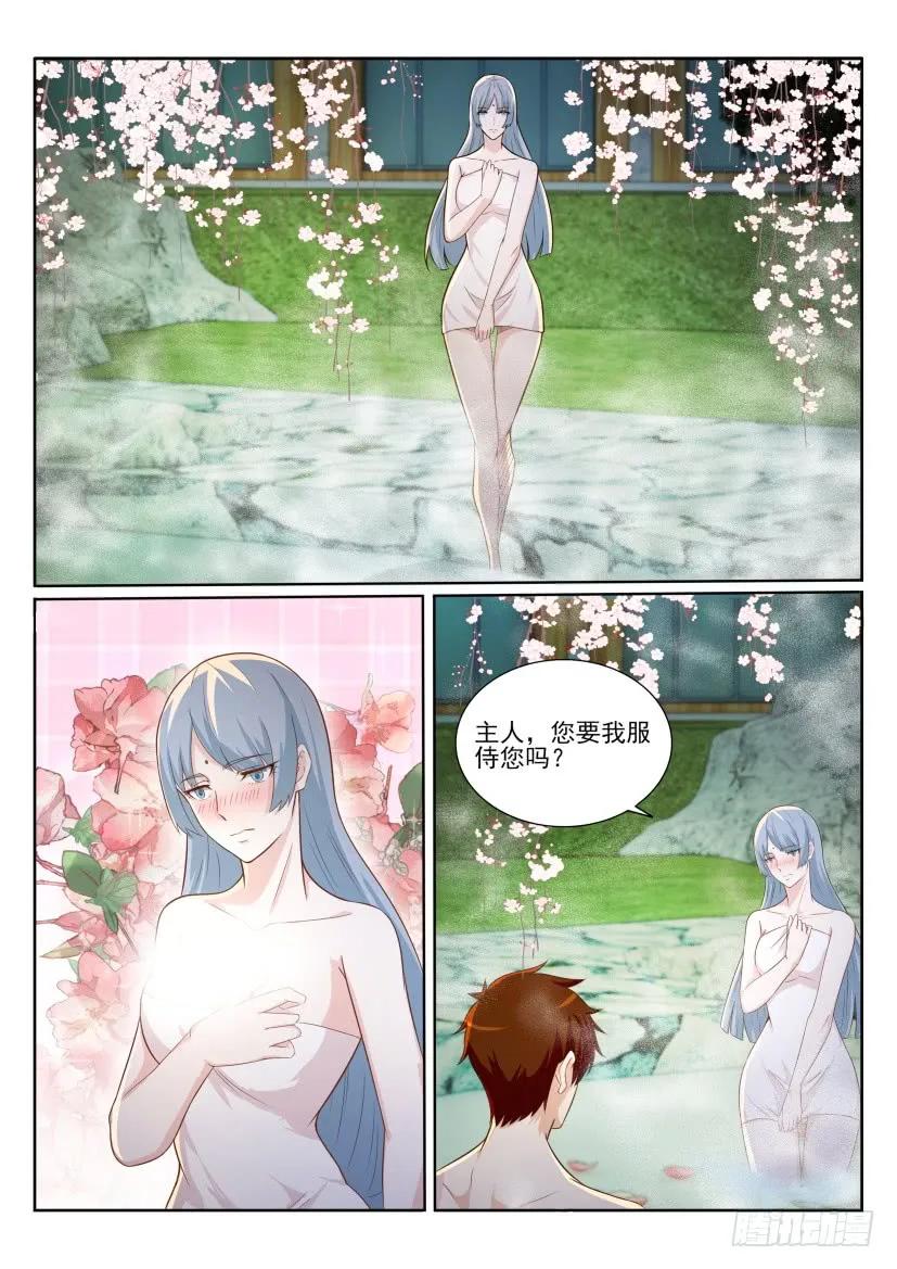 重生之都市修仙 第205话 第202回 第2页