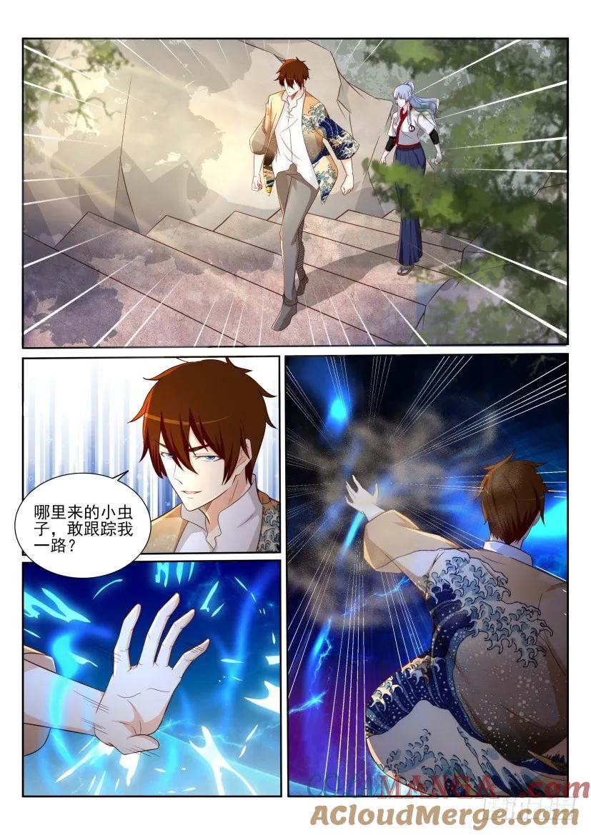 重生之都市修仙 第205话 第202回 第9页