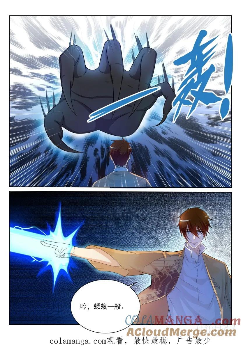 重生之都市修仙 第206话 第203回 第15页