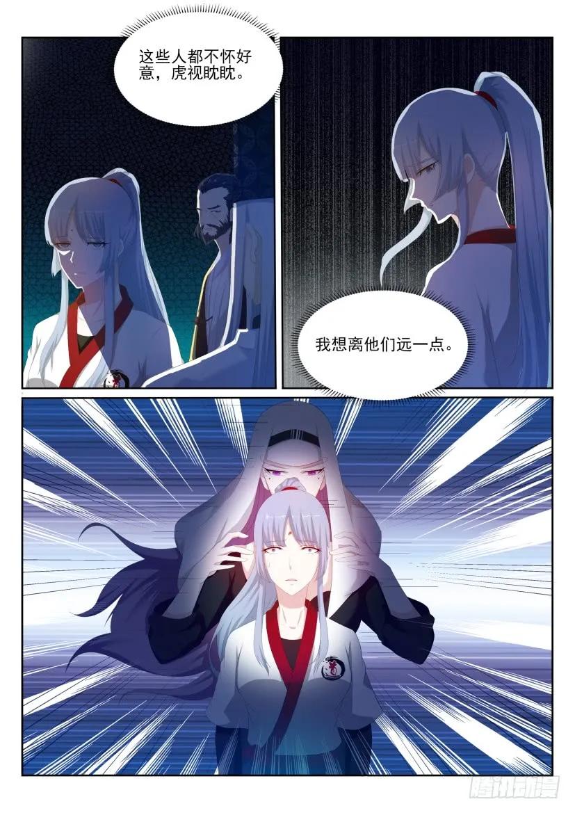 重生之都市修仙 第206话 第203回 第4页