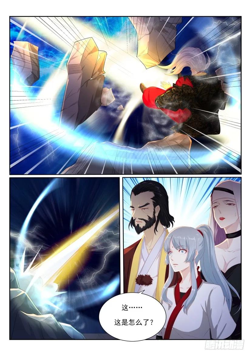 重生之都市修仙 第208话 第204回 第4页