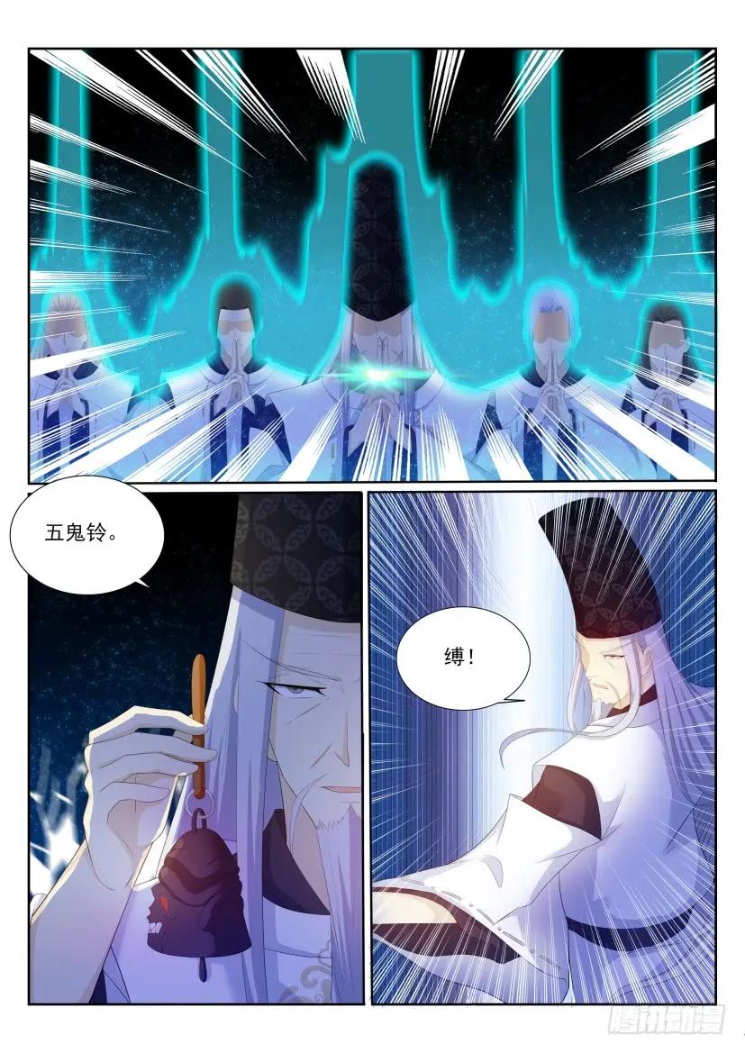 重生之都市修仙 第209话 第205回 第12页