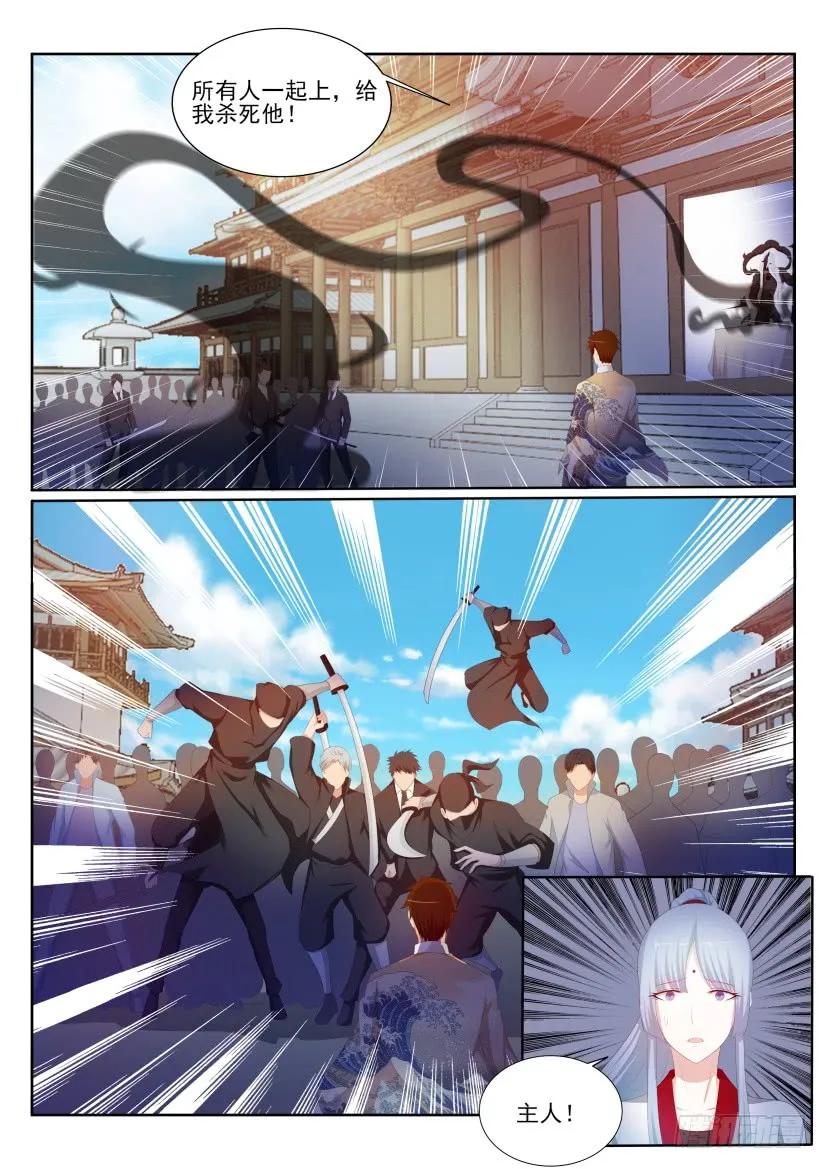 重生之都市修仙 第209话 第205回 第8页