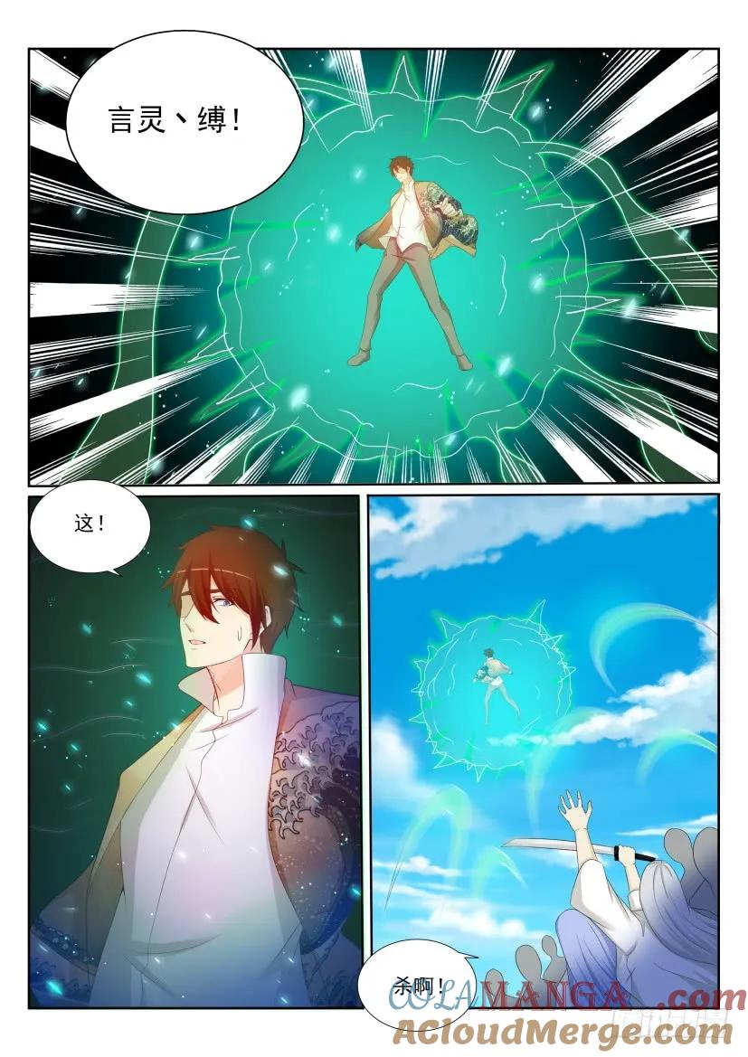 重生之都市修仙 第209话 第205回 第13页