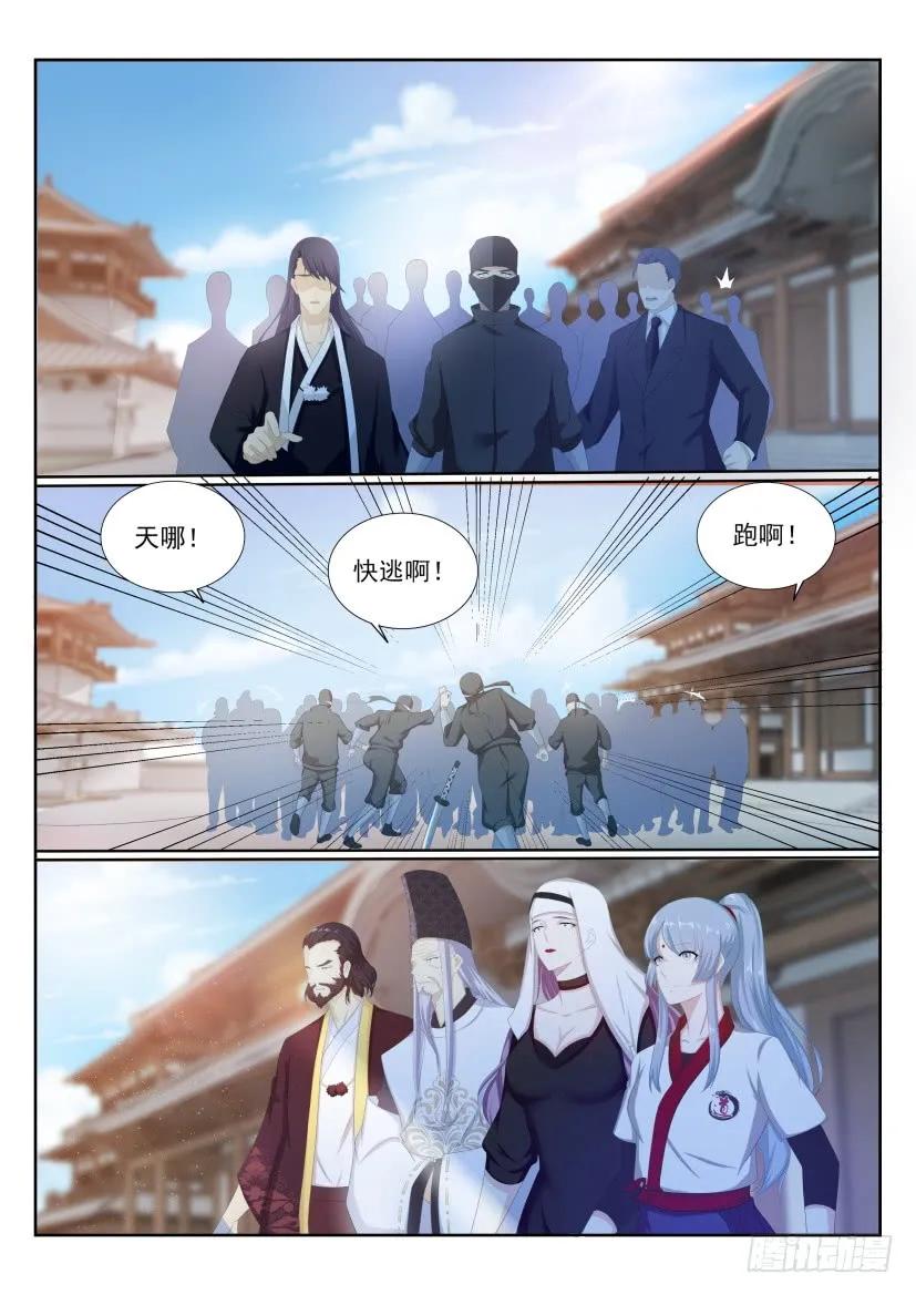 重生之都市修仙 第210话 第206回 第4页