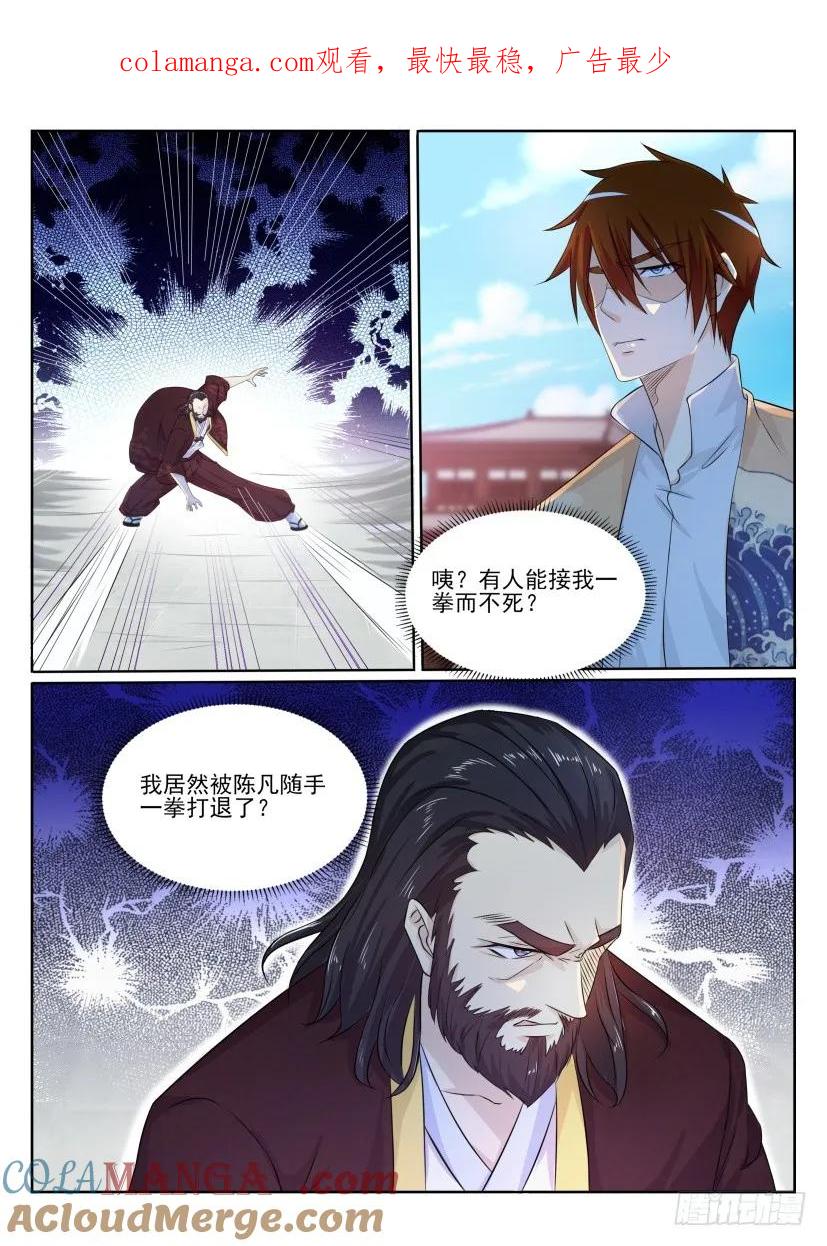 重生之都市修仙 第210话 第206回 第1页