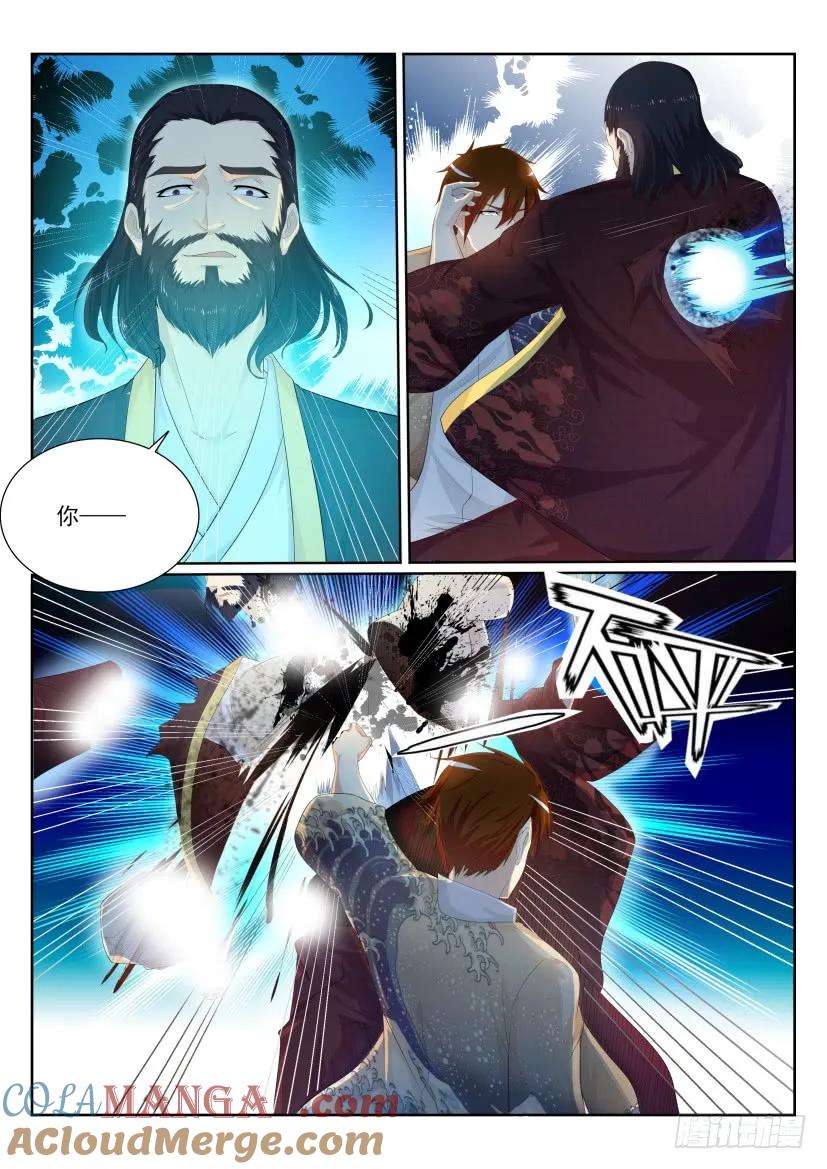 重生之都市修仙 第210话 第206回 第11页