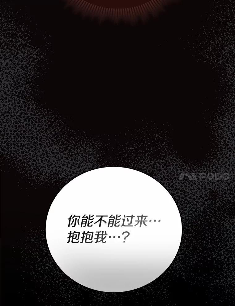 《菲奥尼：预见我与恶魔大公的未来》20.拯救夏洛 第131页