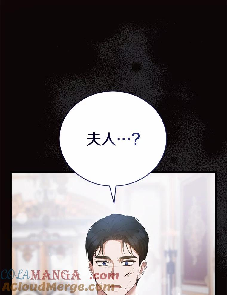 《菲奥尼：预见我与恶魔大公的未来》20.拯救夏洛 第129页