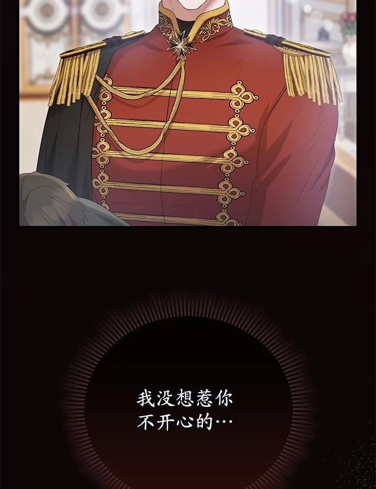 《菲奥尼：预见我与恶魔大公的未来》20.拯救夏洛 第130页