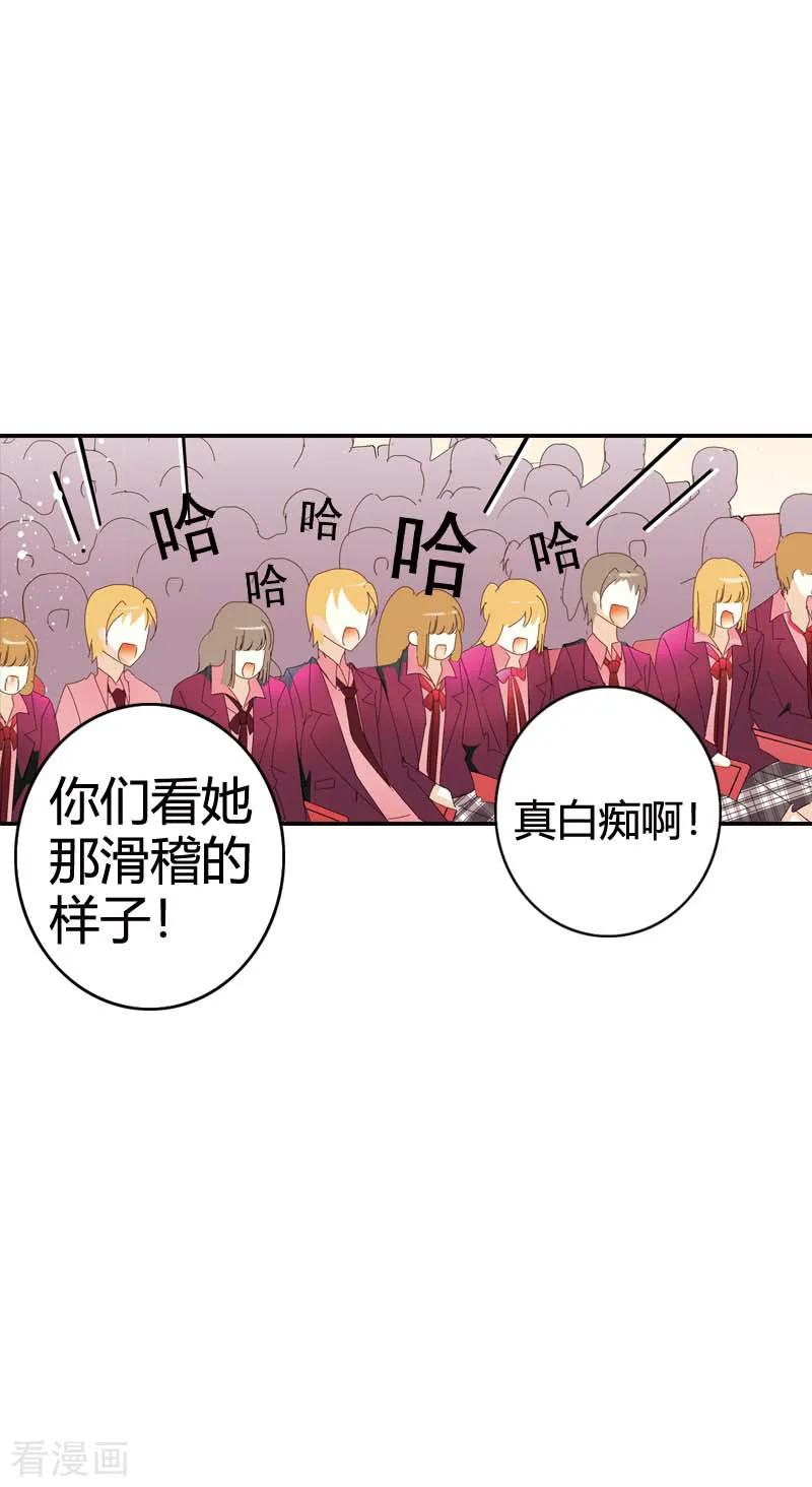 《灰姑娘进化论》第21话 第18页