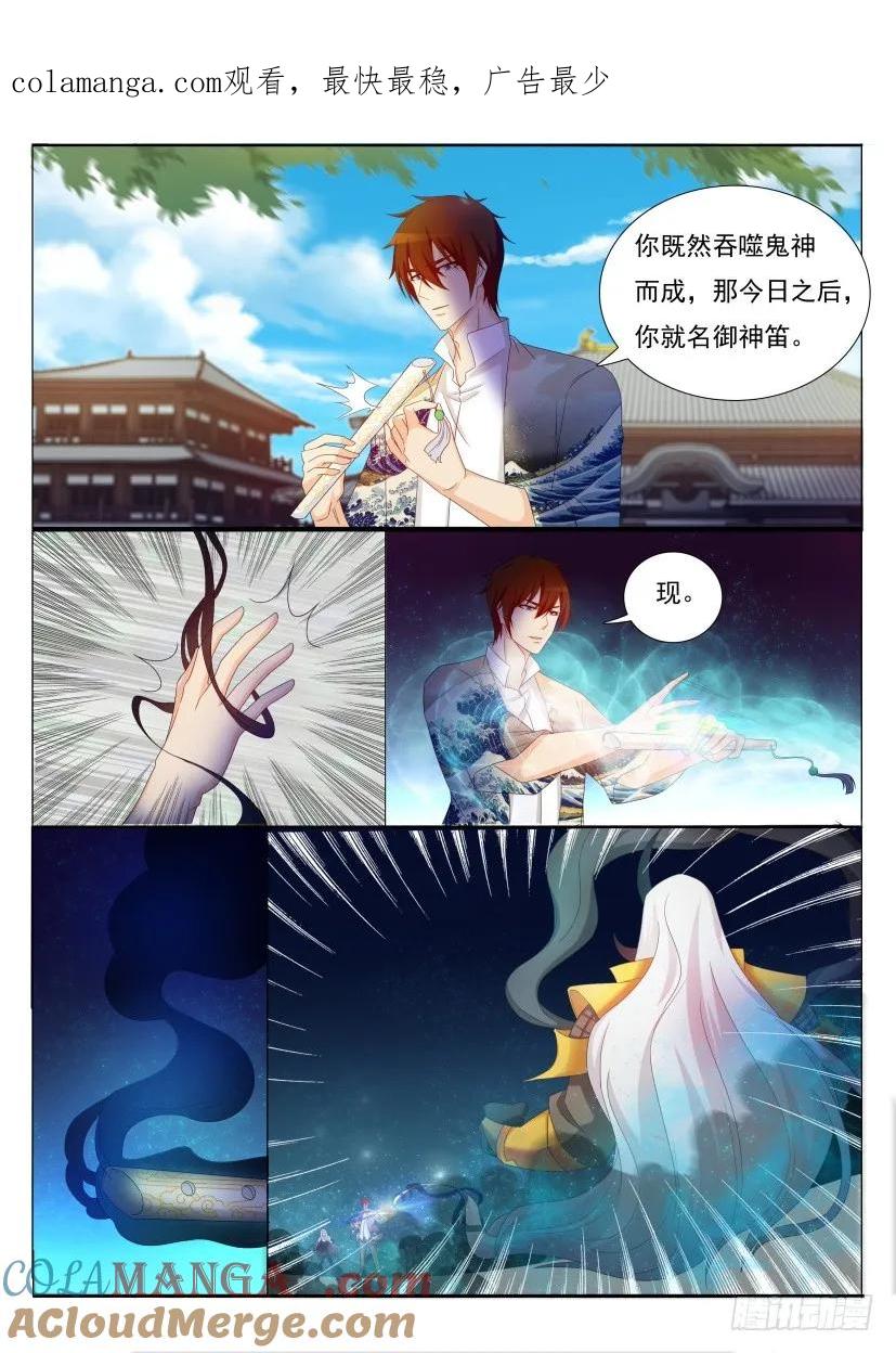 重生之都市修仙 第211话 第207回 第1页