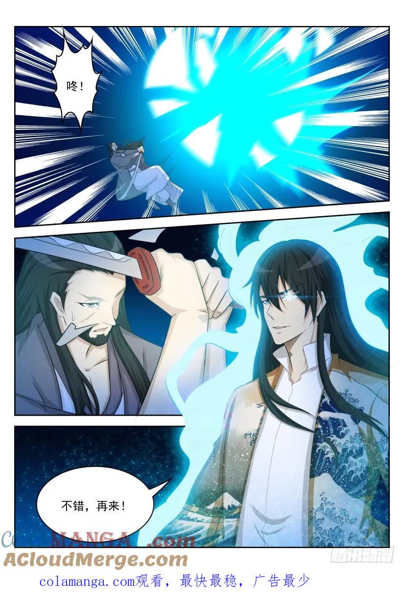 重生之都市修仙 第213话 第209回 第15页