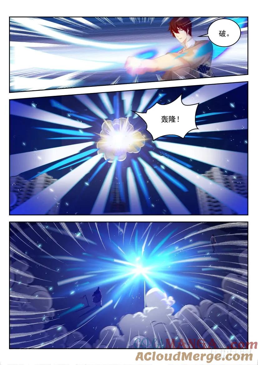 重生之都市修仙 第213话 第209回 第5页