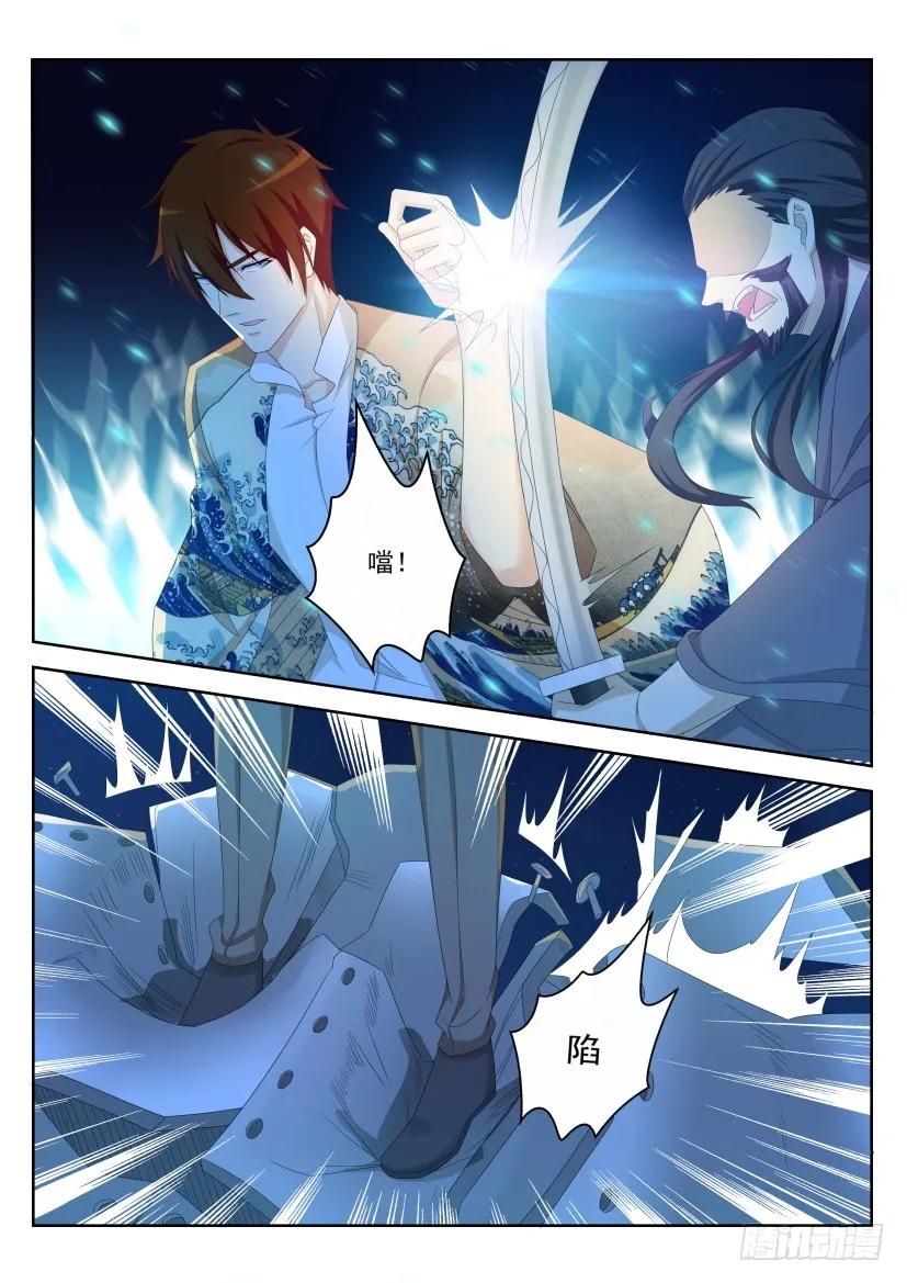 重生之都市修仙 第213话 第209回 第12页