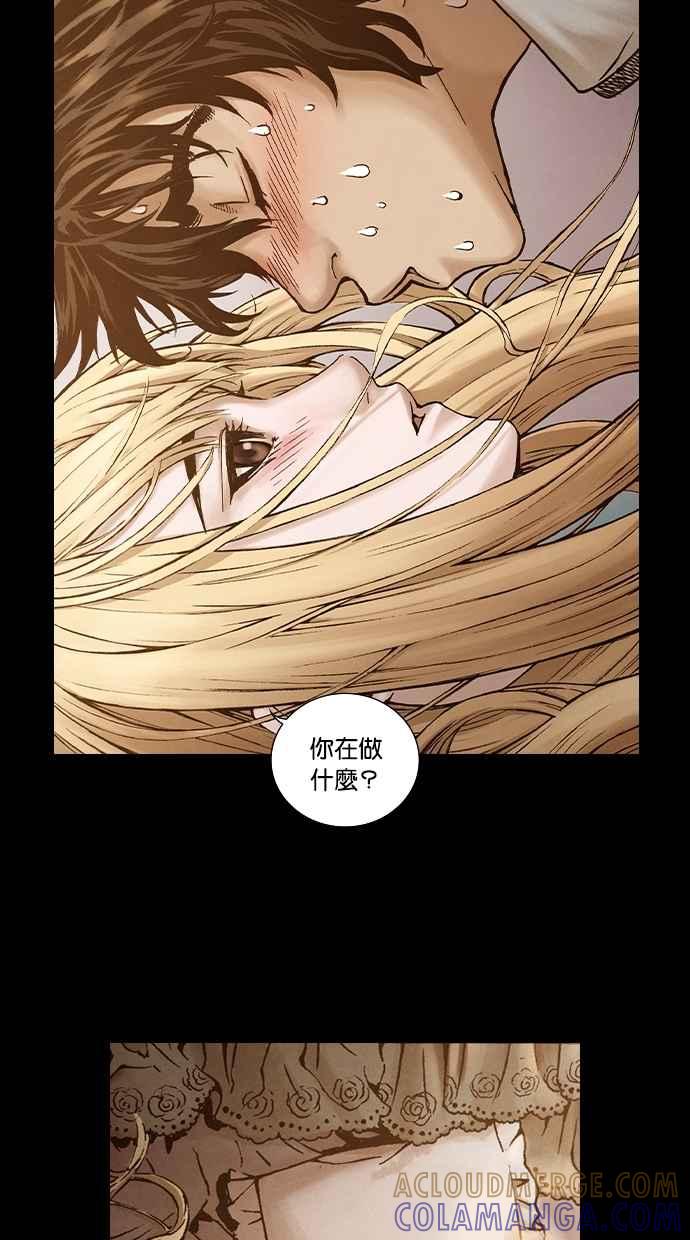 《新暗行御史》第212话 第10页