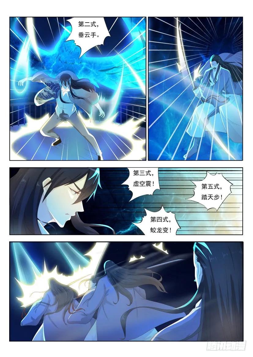 重生之都市修仙 第214话 第210回 第2页