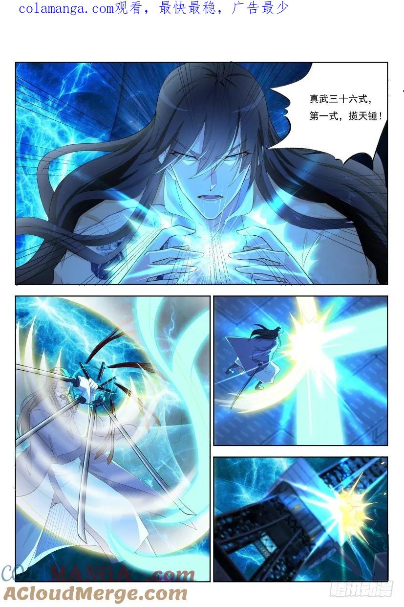 重生之都市修仙 第214话 第210回 第1页