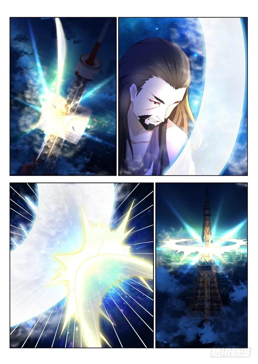 重生之都市修仙 第214话 第210回 第4页